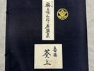 Chinese Mercury? Box Set Complete 6 x 78 RPM Shellac Opera? SOUND CLIP