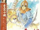 HISAISHI, Joe - Princess Mononoke: Image Album (Soundtrack) - Vinyl (LP)