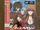 Daft Punk Discovery: Interstella 5555 Japanese Edition LP Vinyl
