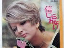 MINA NON CREDERE GLOBE JET1928 Japan COMPANY SLEEVE VINYL 7