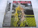 IRON MAIDEN   IRON MAIDEN ** 1980 Japan EMI LP w/ OBI & INSERT.