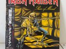 IRON MAIDEN PIECE OF MIND 1983 (EMS-91057) JAPAN 1st PRESSING OBI, INSERT LP