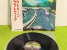 Kraftwerk ‎– Autobahn, BT-8103 NM/NM OBI LP Japan, Vinyl