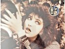 Kate Bush The Dreaming FACTORY SEALED EU REISSUE UKNOWN YEAR EMI HYPE STICKER