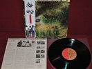 PINK FLOYD - A SAUCERFUL OF SECRETS - EMI EMS-80318 1974 - LP JAPAN OBI NM
