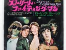 ROLLING STONES STREET FIGHTING MAN LONDON TOP1320 Japan INSERT VINYL 7