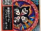 KISS ROCK AND ROLL OVER CASABLANCA VIP6376 Japan OBI INSERT VINYL LP