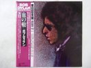 Bob Dylan Blood On The Tracks CBS/Sony 25AP 286 Japan  VINYL LP OBI