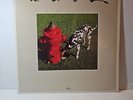 Rush Signals Vinyl LP Record SRM-1-4063