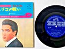 Rare Elvis Presley Joshua Fit The Battle Japan Press Vinyl EP SCP-1330 Stereo