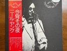 NEIL YOUNG 12