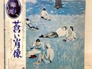 ELTON JOHN / BLUE MOVES JAPAN ISSUE DOUBLE LP W/OBI, INNER*2, INSERT