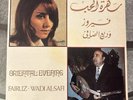 Fairuz oriental Evening Vinyl LP Fairouz 1971 Wadih El safi Rare سهرة الحب فيروز