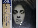 BILLY JOEL PIANO MAN CBS/SONY 25AP952 Japan VINYL LP