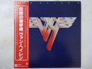 Van Halen Van Halen II Warner Bros. Records P-10641W Japan  VINYL LP OBI