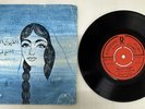 RARE TALAL MADDAH ARABIC TUNISIAN RIYADPHONE VINYL 45RPM 7” EP