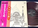 PINK FLOYD RELICS Japan 1st Edition Insert RED Audiophile Vinyl Tour Obi OOP NM-