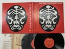 Jean-Michel Jarre The Concerts In China Japan LP [68052ER]
