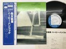Herbie Hancock Maiden Voyage Japan LP [67818ER]