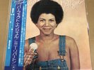 Minnie Riperton/Perfect Angel ECPM104 Used LP