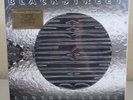 BLACKSTREET ANOTHER LEVEL (Sealed & New)w/minor sleeve damage