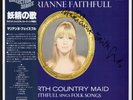 Marianne Faithfull Autographed LP North Country Maid - Mono Japan Import w/ OBI