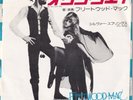 FLEETWOOD MAC - GO YOUR OWN WAY / SILVER SPRINGS JAPAN 7