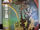 Masayoshi Takanaka The Rainbow Goblins 1981 Kitty Record Japan 2-disc set