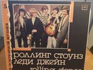 The Rolling Stones  Lady Jane 1988 Melodia Russian Release Vinyl