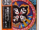 KISS / ROCK AND ROLL OVER JAPAN ISSUE LP W/OBI, INSERT