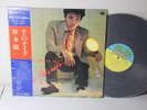 Ryuichi Sakamoto - Thousand Knives Of, 1980 LP w/OBI, Better Days YX-7586-ND