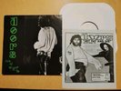 The Doors - Isle Of Wight '70 LP Get Fat And Die? Vinyl Record White Label