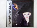 Japan Gentlemen Take Polaroids Virgin VIP-6969 Japan  VINYL LP OBI