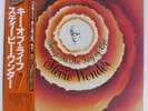 STEVIE WONDER SONGS IN THE KEY OF LIFE MOTOWN VIP1 Japan VINYL LP+7