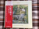 Genesis – Selling England By The Pound - Japan NM WAX  OBI Vinyl 1st