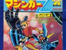 Mazinger Z EP Flexi-Disc Japan Anime 7