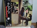 Pink Floyd–Ummagumma (Japan Vinyl 2 LP OBI) EMI Records EMS-67043 44