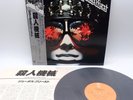 Judas Priest ‎– Killing Machine Japan LP OBI VINYL Epic ‎– 25 3P-28