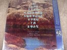 Mid-Air Thief Crumbling Vinyl (Brand New)