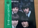 THE BEATLES FOR SALE NO. 2 I’LL FOLLOW THE SUN JAPAN 7 INCH OBI AP-4576