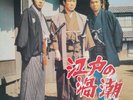 HATTORI KATSUHISA EDO WHIRLPOOLS OST JAPANESE PSYCH JAZZ FUNK DRAMA SAMPLES HEAR