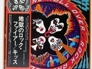 KISS ROCK AND ROLL OVER CASABLANCA VIP6376 Japan VINYL LP