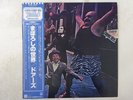 The Doors Strange Days Elektra P-6412E Japan  VINYL LP OBI