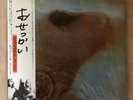 Pink Floyd/Meddle (Osekkai) EMS80322 Used LP