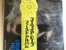 Uriah Heep/Very 'Eavy ... Very 'Umble YS2724BZ Used LP