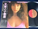 KATE BUSH THE KICK INSIDE Japan 1st Press Obi Insert Audiophile TOP SHELF NM/NM