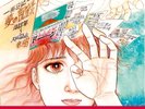 The future I saw Complete Book Ryo Tatsuki Prophecy Reprint Japanese From Japan