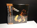 STEVE MILLER BAND 