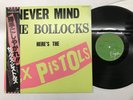 SEX PISTOLS NEVER MIND THE BOLLOCKS Japan LP [41332AR]