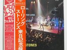 ROLLING STONES GIMME SHELTER LONDON SLC380 Japan OBI INSERT GATEFOLD VINYL LP